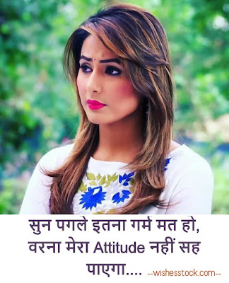 Girl Attitude Status In Hindi