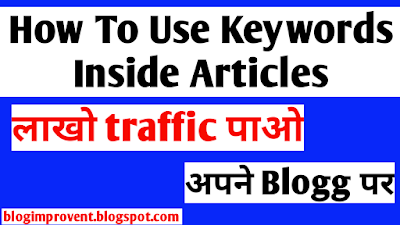 how to use keywords inside articles