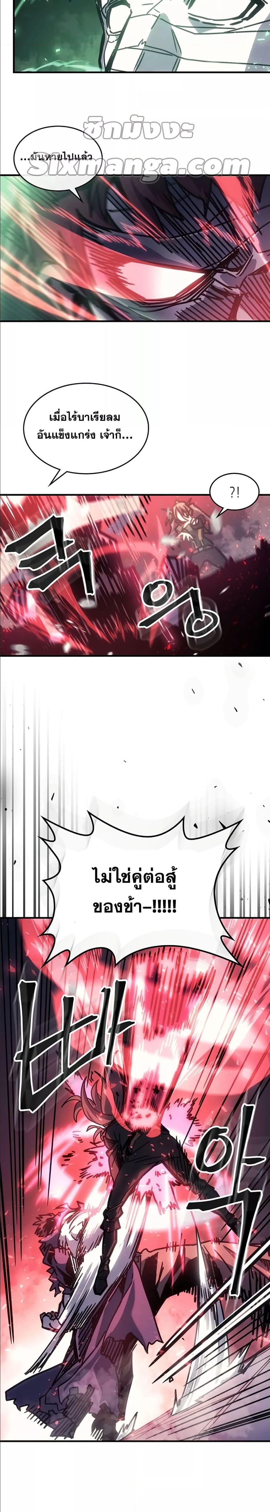 A Returner’s Magic Should Be Special พลังขั้นเทพของจอมเวทจุติใหม่ ตอนที่ 196