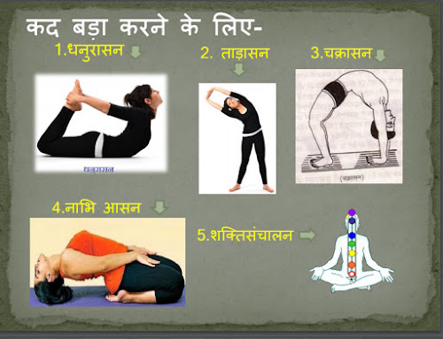 Yoga Tips in Hindi With images, indian Yoga, Yog and Rog