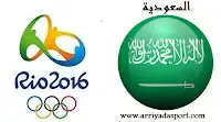 Rio 2016 Arabie Saoudite Saudi Arabia السعودية