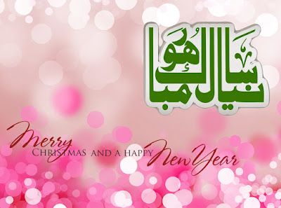 urdu urdu free download best happy new year greetings images hd wallpapers-pictures-pics-2017 in urdu wishes cards