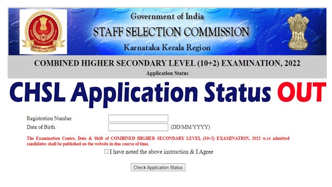 SSC CHSL Application Status 2023 Link Out, Exam Date Exam City