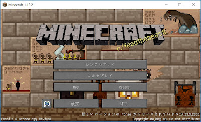 マターライフ マインクラフト マインクラフト 古代の化石を蘇らせて恐竜たちの王になる 日本語化