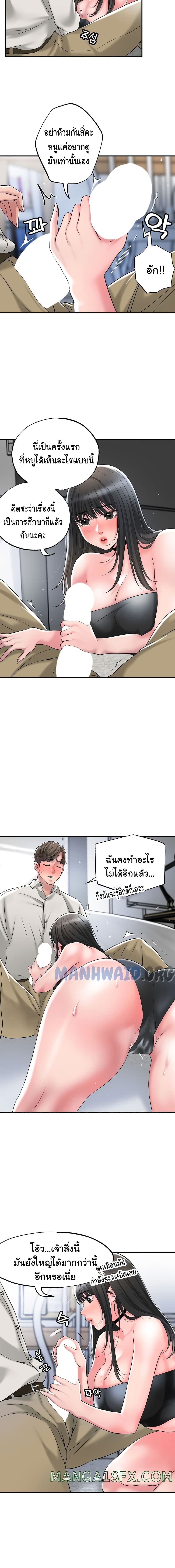 New Town - หน้า 5