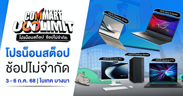ASUS Commart 2025