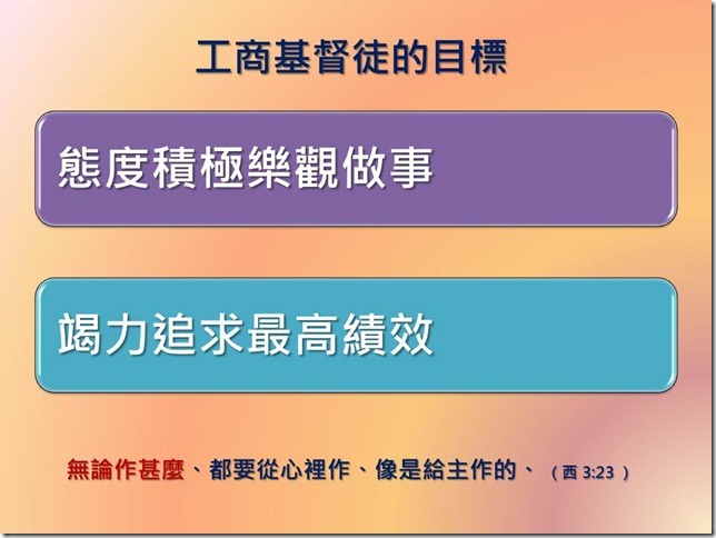 投影片6