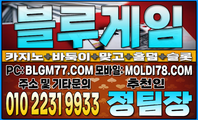 #카드바둑이게임 #홀덤게임 #맞고게임 #슬롯게임 #바둑이사이트 #맞고사이트 #홀덤사이트