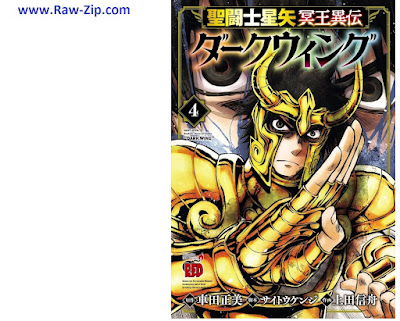 [Manga] 聖闘士星矢 冥王異伝 ダークウィング 第01-04巻 [Saint Seiya Meio Iden Dark Wind Vol 01-04]