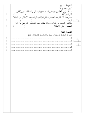 تحميل  تقييم لغة سنة سادسة ابتدائي الثلاثي الثالث, امتحان قواعد اللغة سنة سادسة الثلاثي الثالث  pdf, تقييمات عربية سنة سادسة, تمارين لغة سنة سادسة