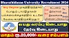 Any Degree முடித்திருந்தால் போதும் பாரதிதாசன் பல்கலைக்கழகத்தில்  உடனே வேலை காத்திருக்கிறது!!! | 06 vacancy | Bharathidasan University Recruitment 2024