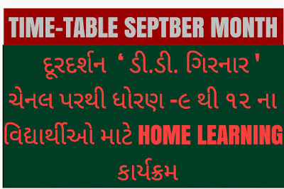 Std 9 to 12 educational programs under HOME LEARNING program.