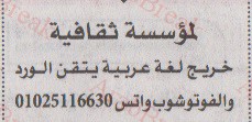 اهم وافضل الوظائف اهرام الجمعة وظائف خلية وظائف شاغرة على عرب بريك