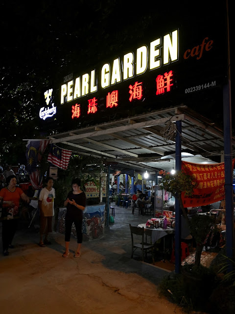 Pearl Garden Seafood 海珠嶼海鮮 