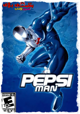 تحميل لعبة بيبسي مان Pepsi Man للكمبيوتر