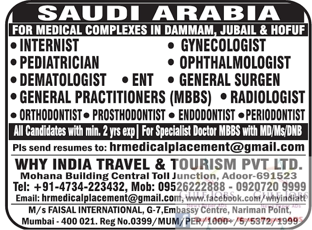 Medical Complex in Dammam Large Job Recruitment