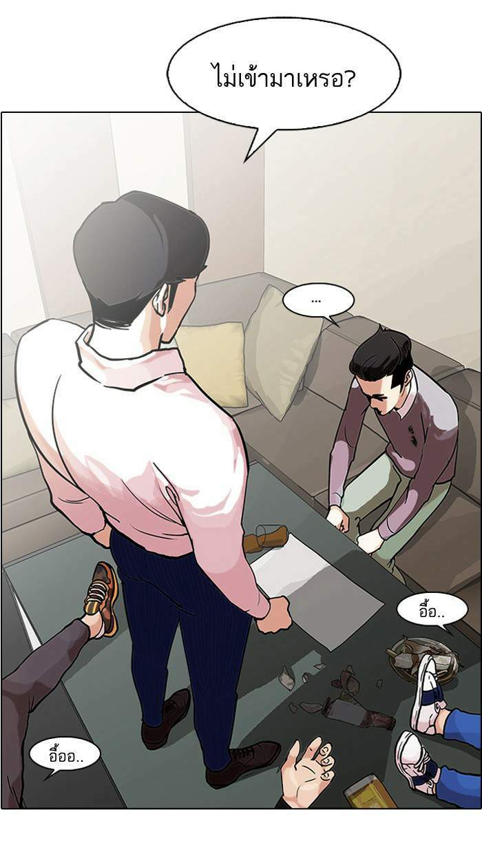 Lookism ตอนที่ 77