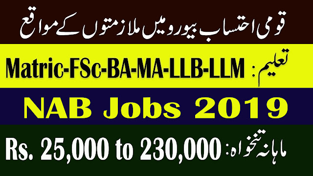 NAB Jobs 2019 | 60+ New Vacancies | National Accountability Bureau 