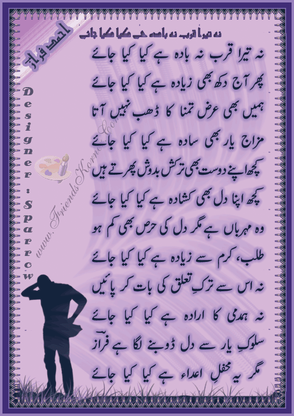 ahmed faraz love poetry. Urdu Poetry: Na tera qarab na