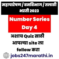 Mahatransco , Talathi , Mahaforest Daily Quiz Day 4