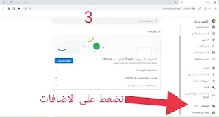 النشر التلقائي في مجموعات الفيس بوك بدون حظر حسابك