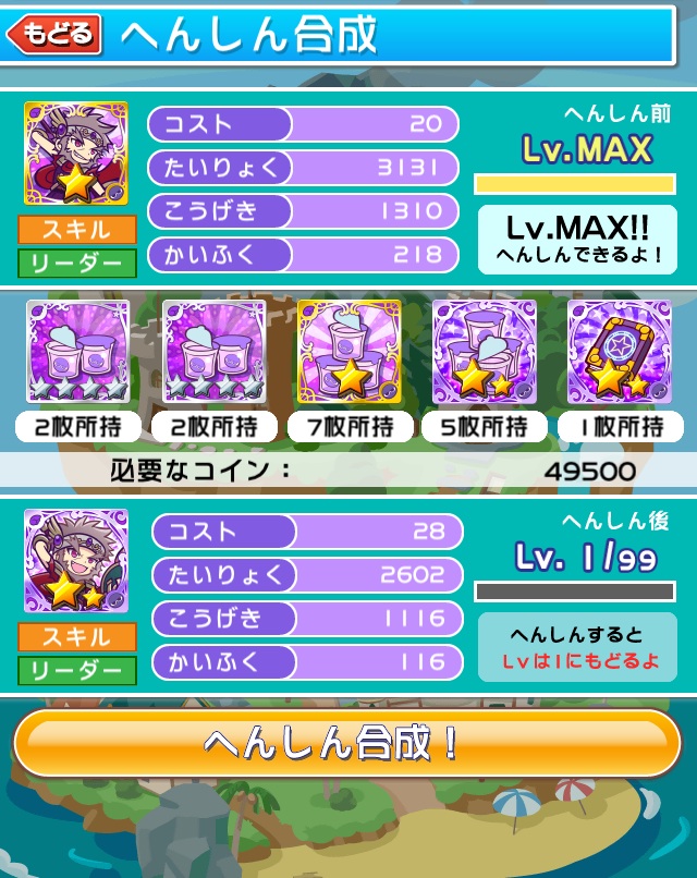 ぷよクエとことんブログ 重装兵 クレス スキルレベル３になりました