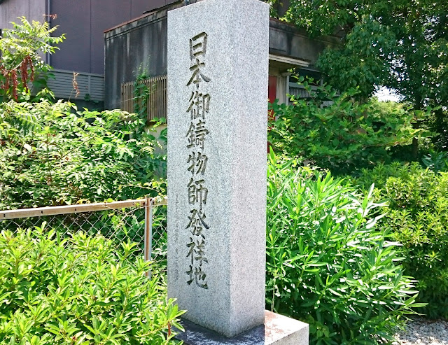 鍋宮大明神碑(堺市美原区)