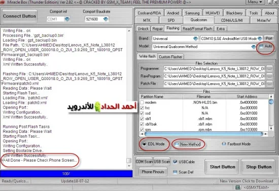 شرح تفليش FLASHING LENOVO L38012