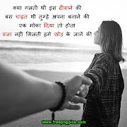 Pyar Me Dhoka Shayari | Pyar Me Dhoka Images - Free Download