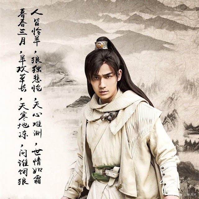 New Xiao Shi Yi Lang 2016 wuxia drama adapted from Gu Long's novel starring Yan Kuan