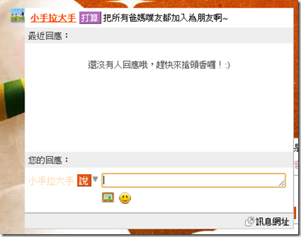 plurk 訊息網址