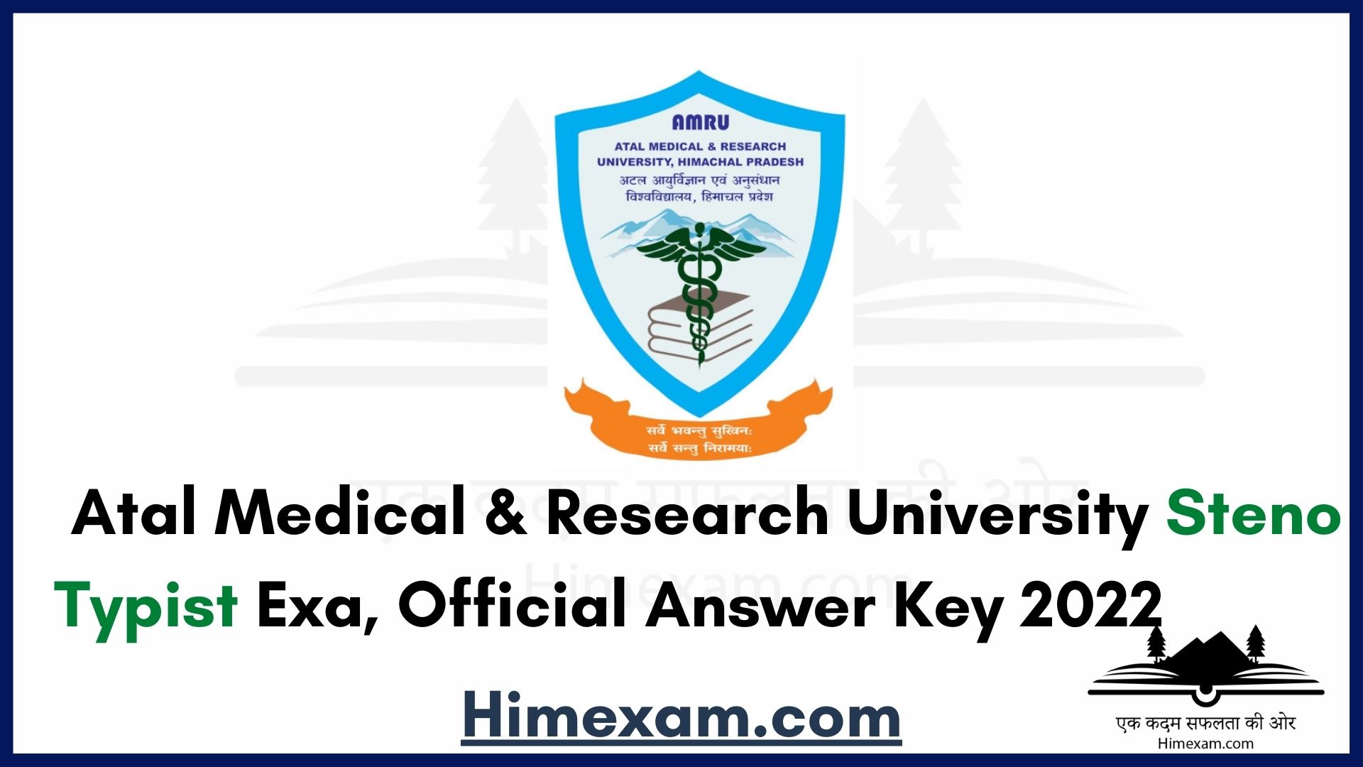 Atal Medical & Research University Steno Typist Exam Official  Answer Key 2022