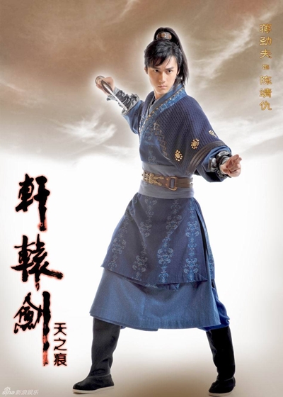 เฉินจิ้งโฉว (Chen Jingchou) @ ฤทธิ์กระบี่เซียนหยวน (Xuan-Yuan Sword: Rift of the Sky / Scar of Sky)