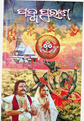 Padma Puran Bhumi O Brahma Khanda PDF
