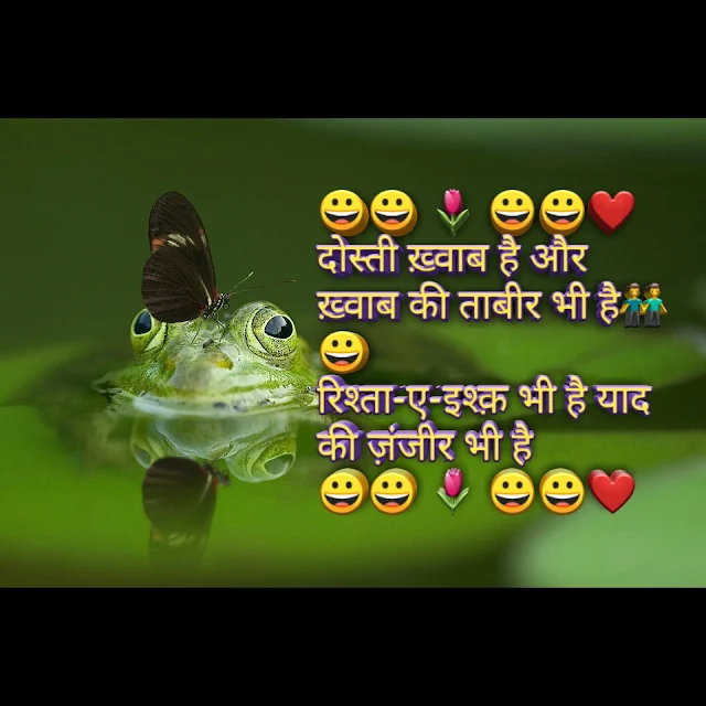 dosti-shayari-image-download-hd