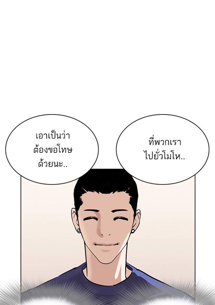 Lookism ตอนที่ 257