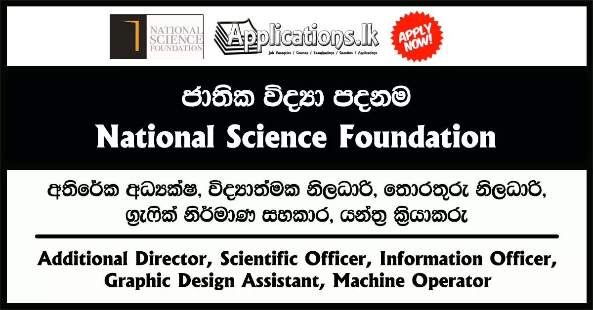Additional Director, Scientific Officer, Information Officer, Graphic Design Assistant, Machine Operator – National Science Foundation 2023