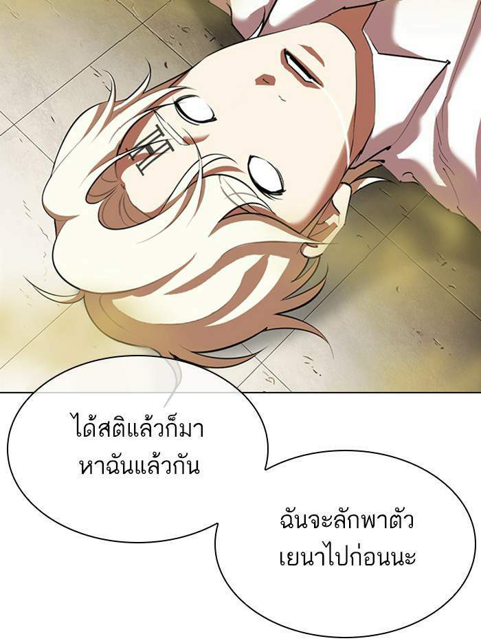 Lookism ตอนที่ 339