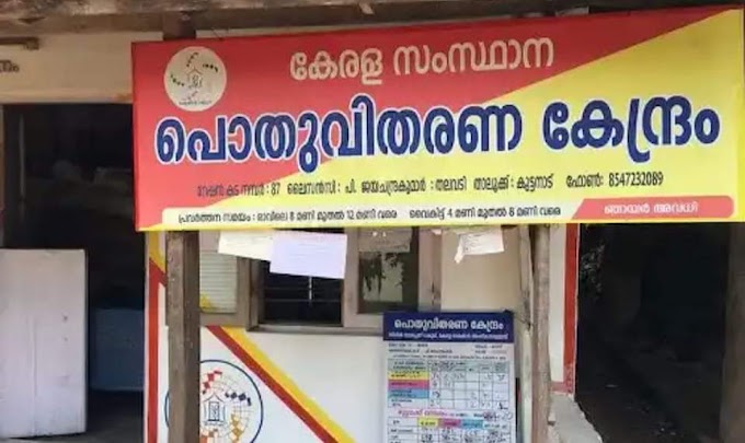 റേഷന്‍ കടകളുടെ പ്രവര്‍ത്തന സമയത്തില്‍ മാറ്റം