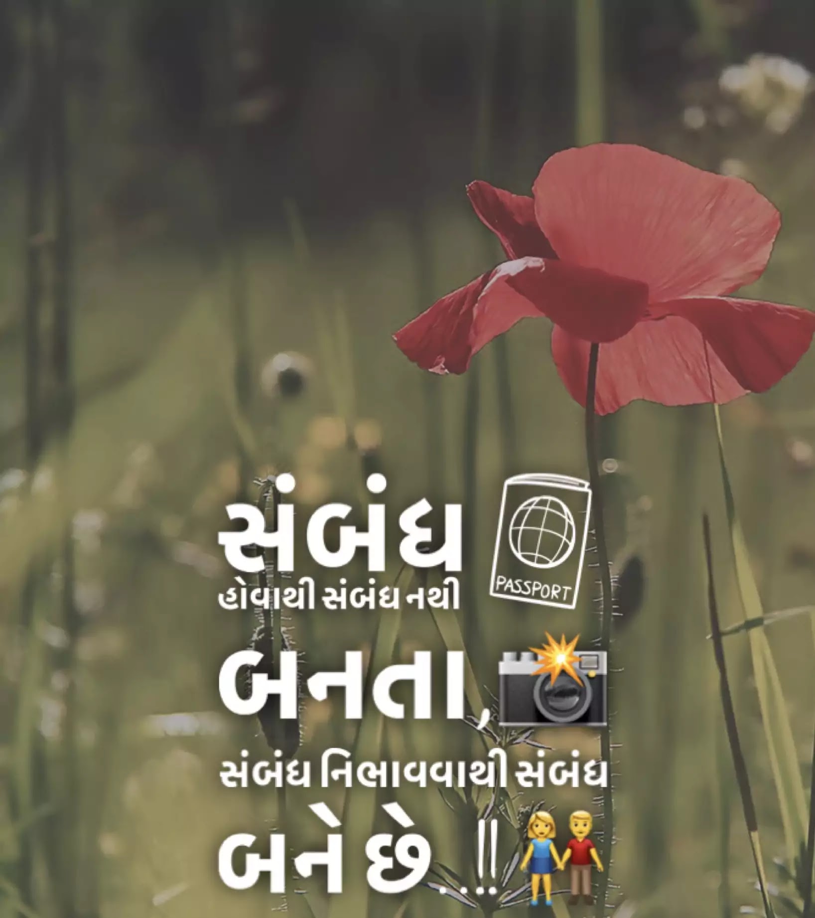 Gujarati Whatsapp Status HD