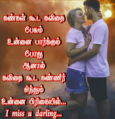 Missing Quotes In Tamil