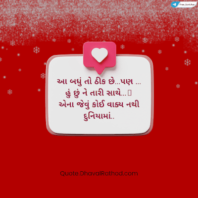 [New] Gujarati Love Shayari | Love Shayari Gujarati  - ગુજરાતી પ્રેમ શાયરી