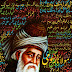 Rumi and the Iran Deal?
