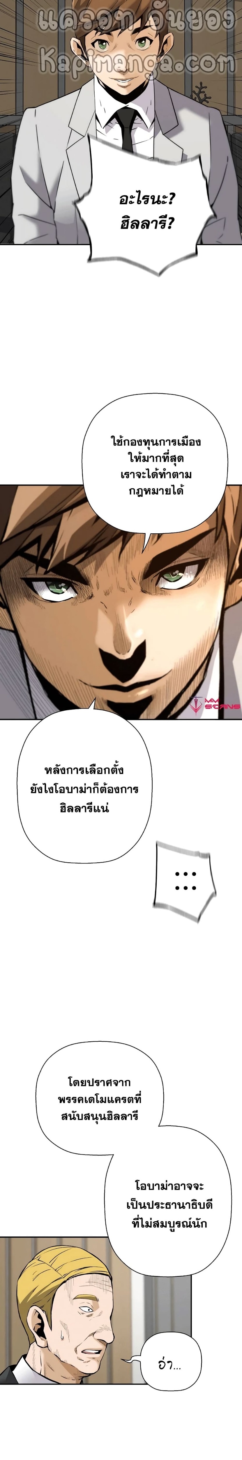 Return of the Legend ตอนที่ 52