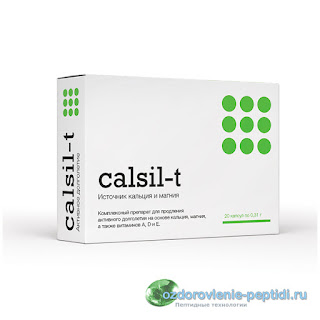 Кальсил - Т - источник кальция и магния