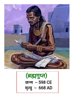 Brahmagupta