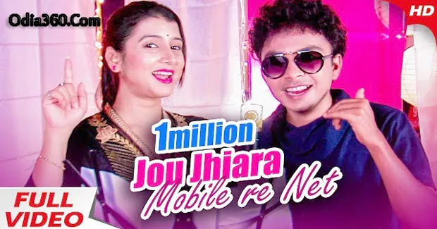 [Listen] Jou Jhiara Mobile Re Net (Dipti Rekha, Mantu Chhuria) 2018 Odia New Album Mp3 Song