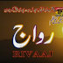 Rivaaj Saraiki Tele Film Free Download