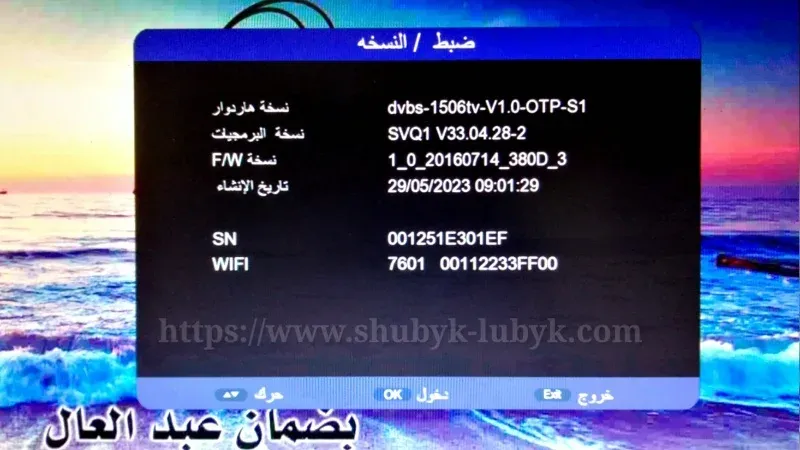 تحديث سوفت Qmax Sunplus 1506TV