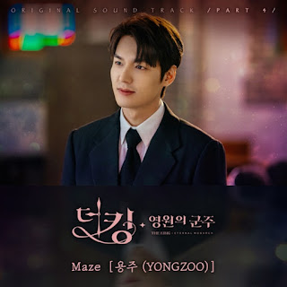 YONGZOO - 더 킹 : 영원의 군주 The King : Eternal Monarch (Original Television Soundtrack), Pt. 4 - Single [iTunes Purchased M4A]